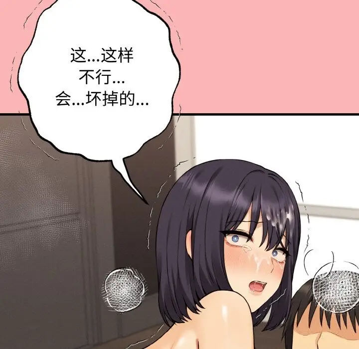 漫画《母女通吃计划》第11话第101张图