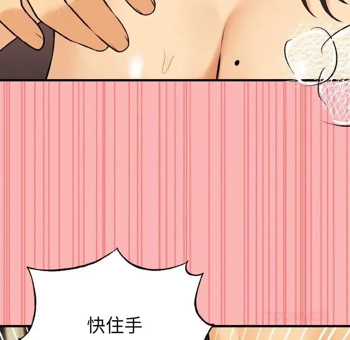 漫画《母女通吃计划》第11话第111张图