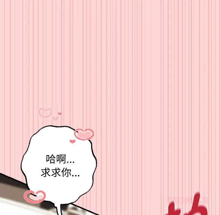 漫画《母女通吃计划》第11话第12张图
