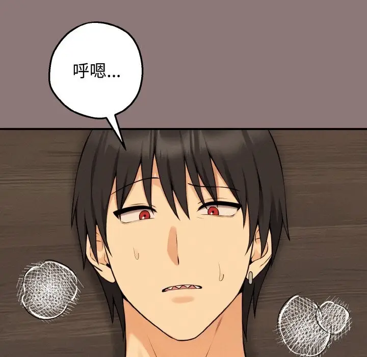 漫画《母女通吃计划》第11话第142张图