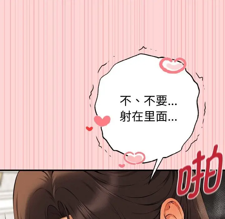 漫画《母女通吃计划》第11话第15张图