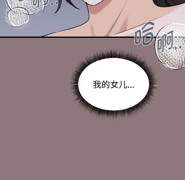 漫画《母女通吃计划》第11话第150张图