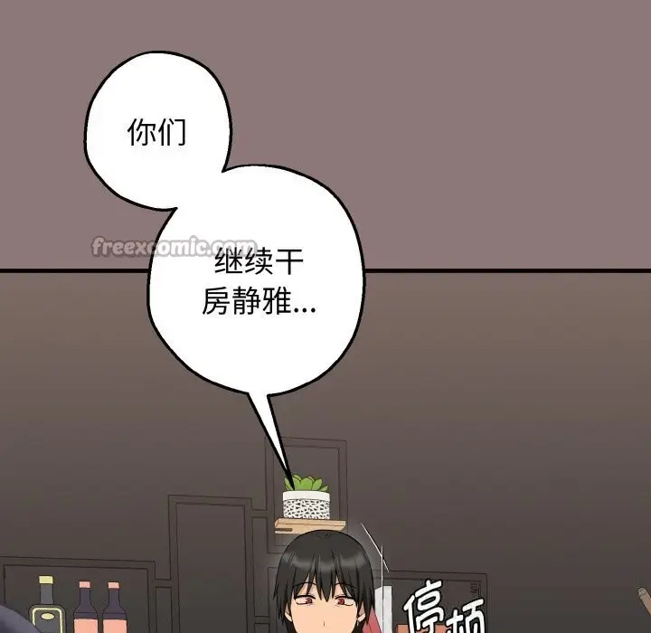 漫画《母女通吃计划》第11话第151张图