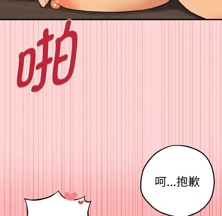 漫画《母女通吃计划》第11话第17张图