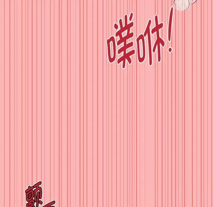 漫画《母女通吃计划》第11话第20张图
