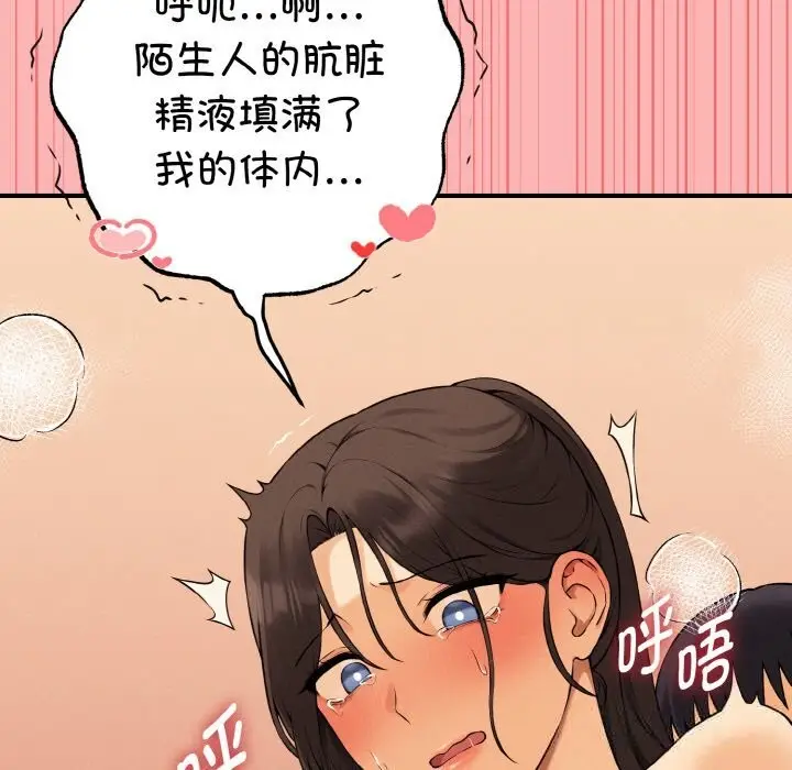 漫画《母女通吃计划》第11话第23张图