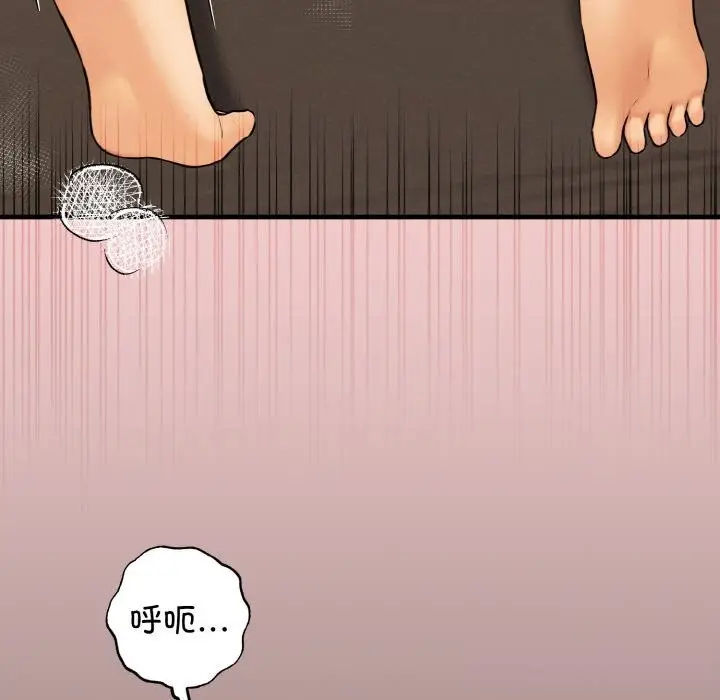 漫画《母女通吃计划》第11话第34张图