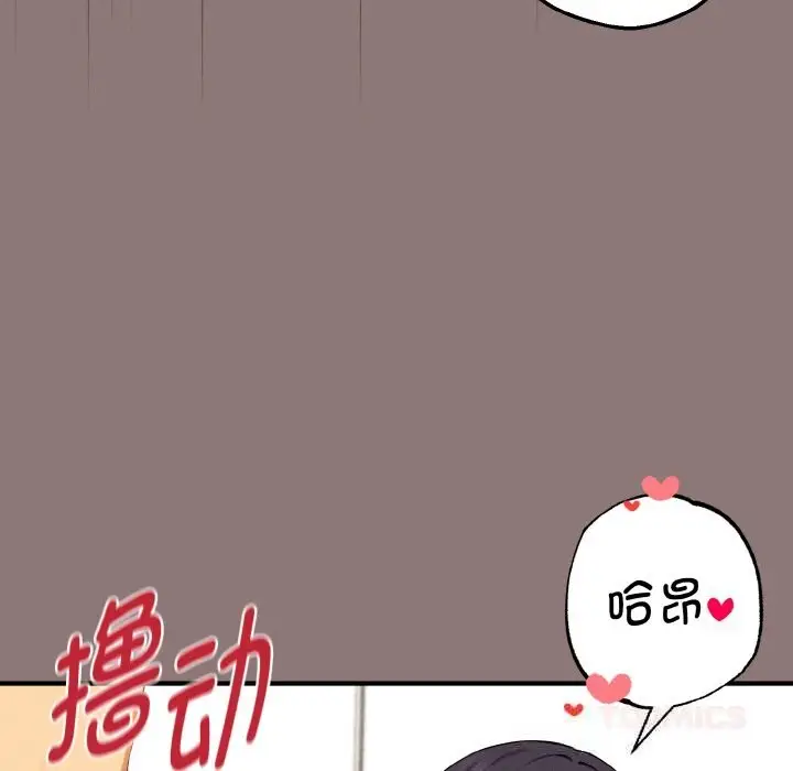 漫画《母女通吃计划》第11话第39张图