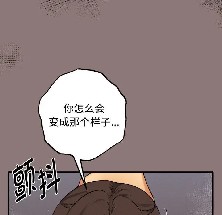 漫画《母女通吃计划》第11话第51张图