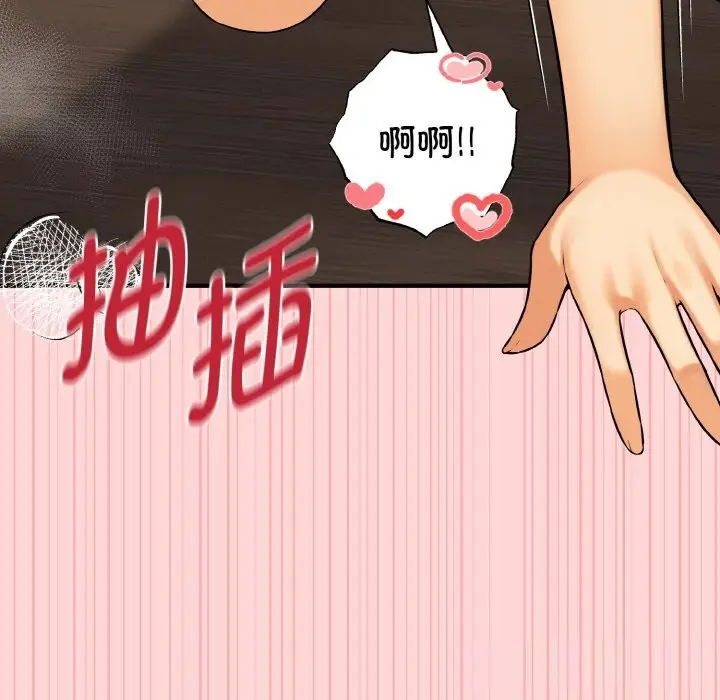 漫画《母女通吃计划》第11话第6张图