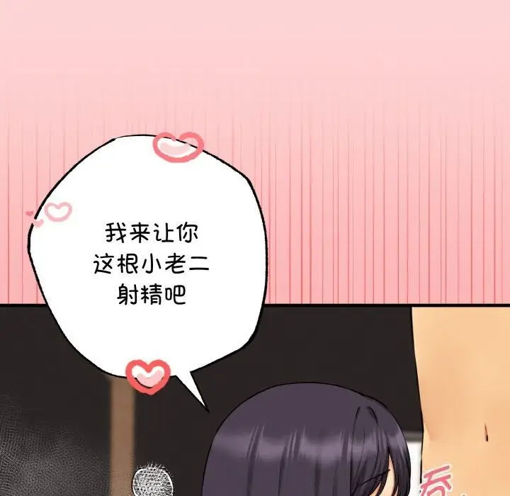 漫画《母女通吃计划》第11话第64张图