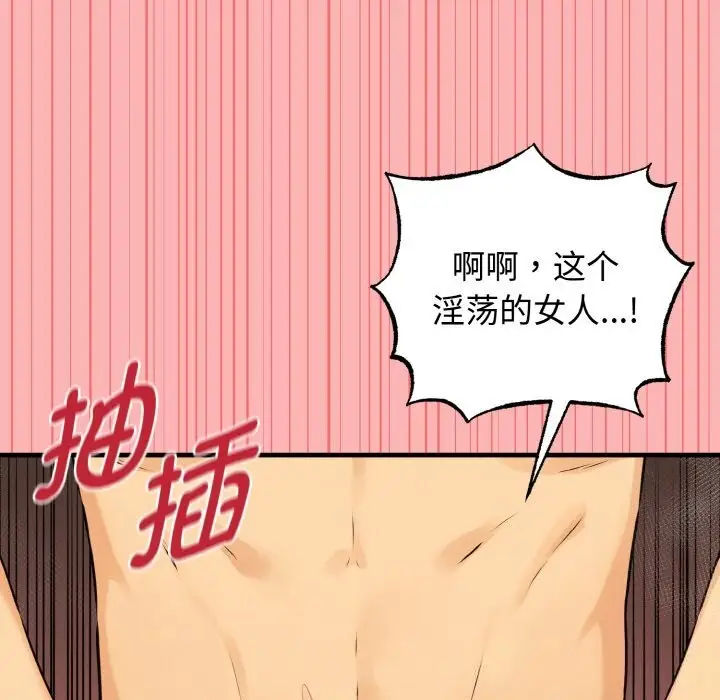 漫画《母女通吃计划》第11话第67张图