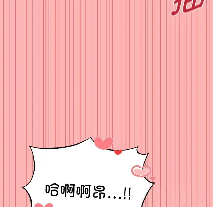 漫画《母女通吃计划》第11话第69张图