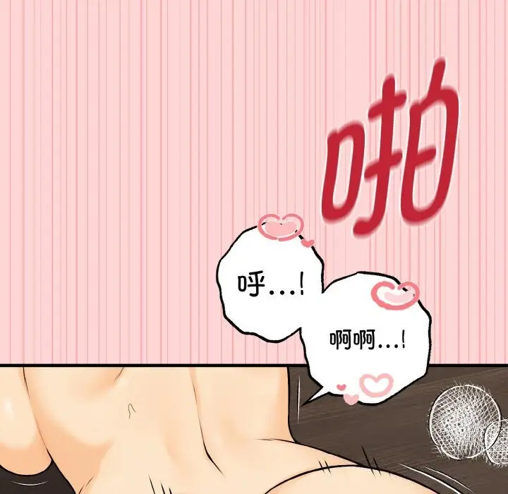 漫画《母女通吃计划》第11话第7张图