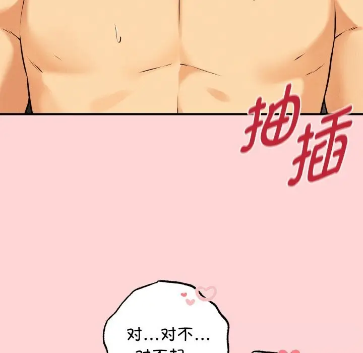 漫画《母女通吃计划》第11话第78张图