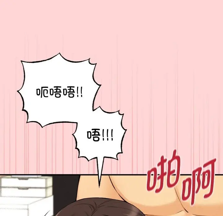 漫画《母女通吃计划》第11话第83张图