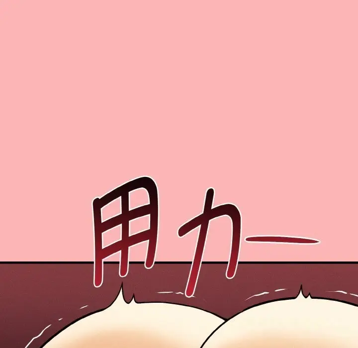 漫画《母女通吃计划》第11话第96张图