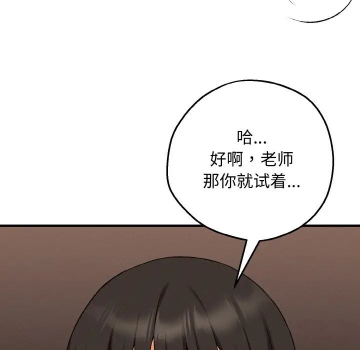 漫画《母女通吃计划》第12话第10张图