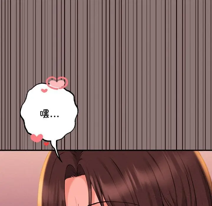 漫画《母女通吃计划》第12话第100张图