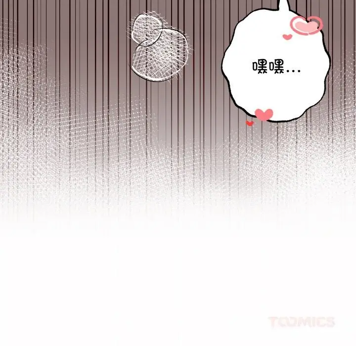 漫画《母女通吃计划》第12话第102张图