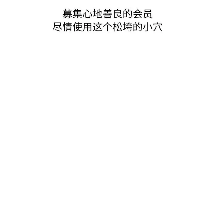 漫画《母女通吃计划》第12话第105张图
