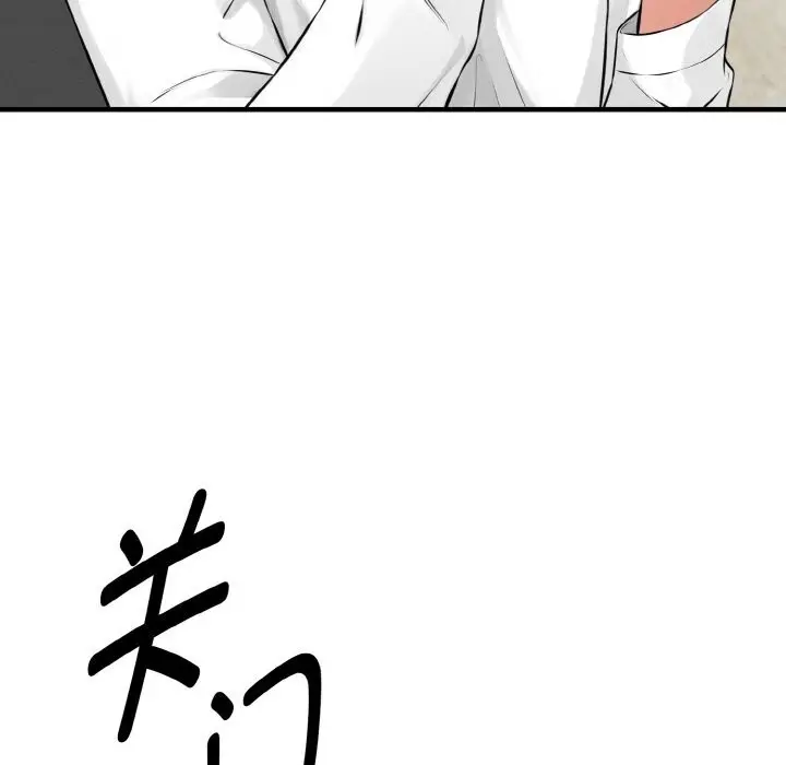 漫画《母女通吃计划》第12话第110张图
