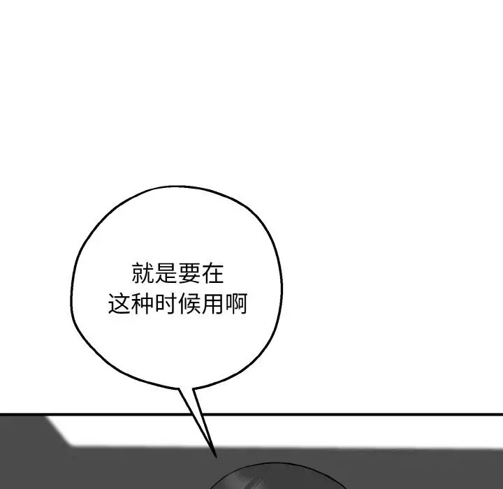 漫画《母女通吃计划》第12话第128张图