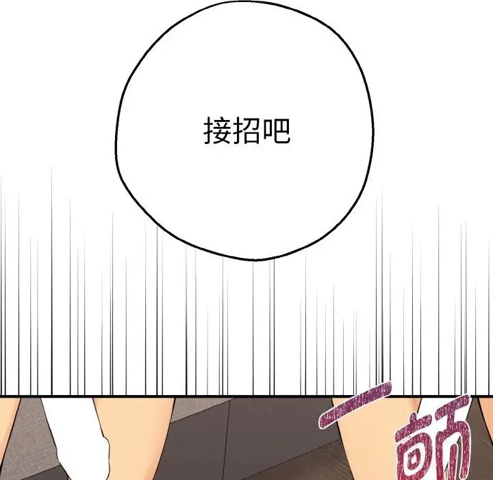 漫画《母女通吃计划》第12话第13张图