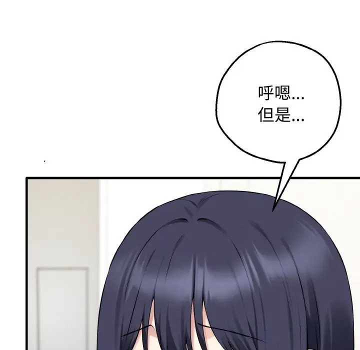 漫画《母女通吃计划》第12话第131张图
