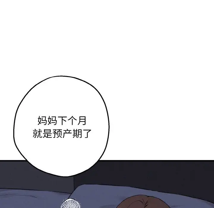 漫画《母女通吃计划》第12话第135张图