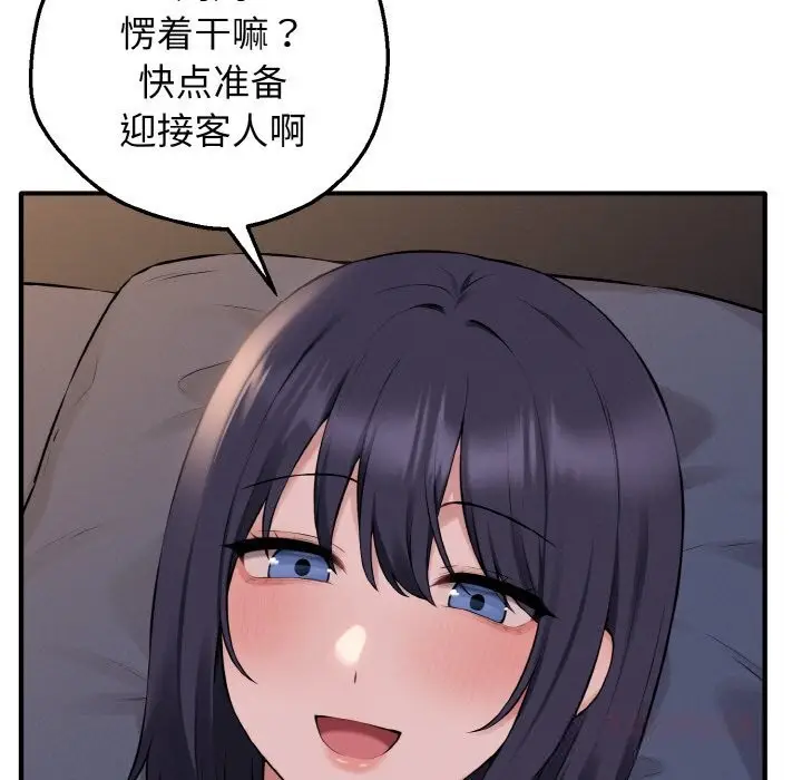 漫画《母女通吃计划》第12话第147张图