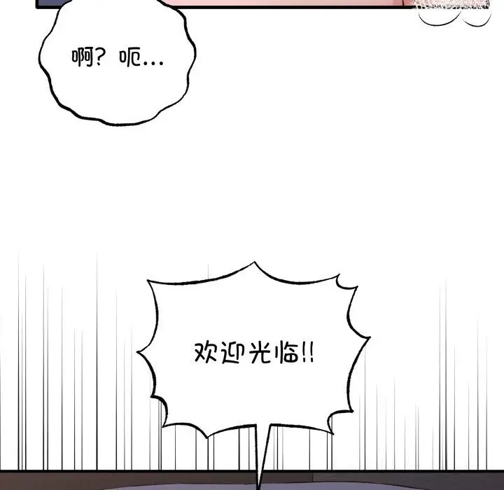 漫画《母女通吃计划》第12话第151张图