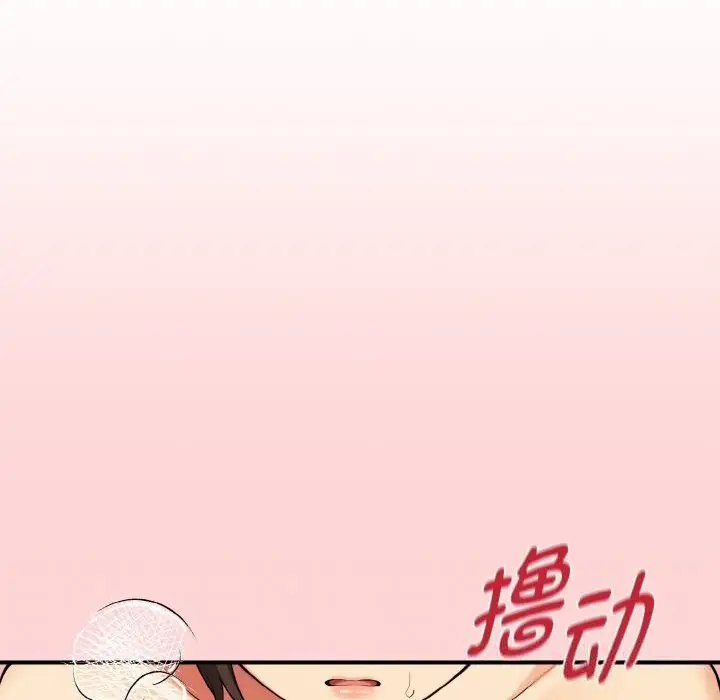 漫画《母女通吃计划》第12话第16张图