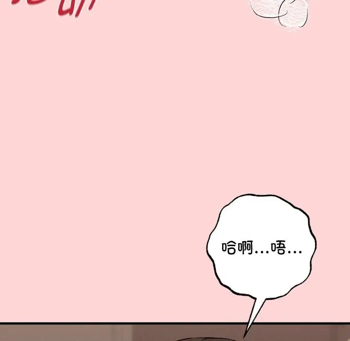 漫画《母女通吃计划》第12话第18张图