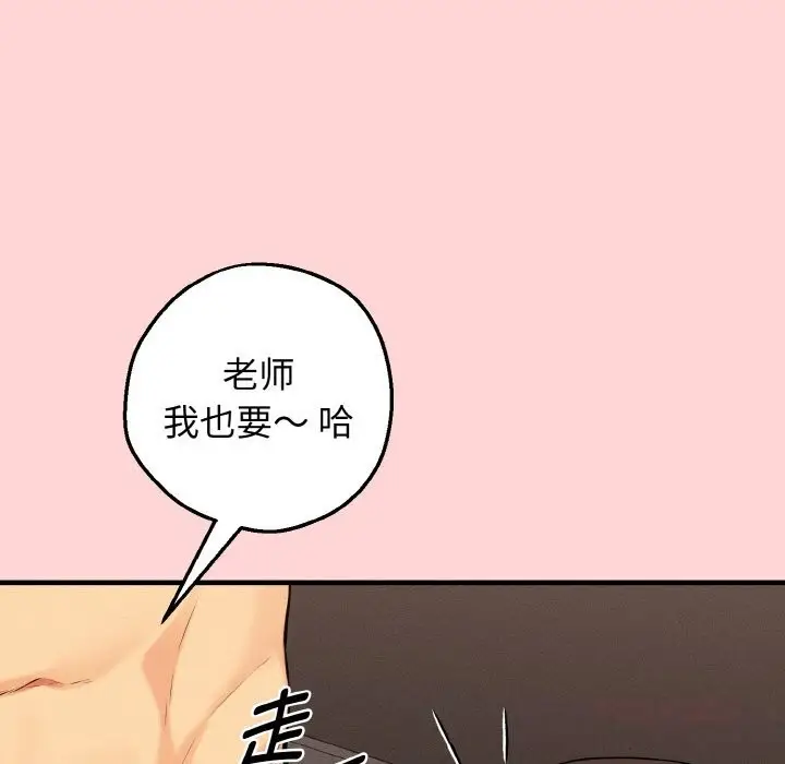 漫画《母女通吃计划》第12话第21张图