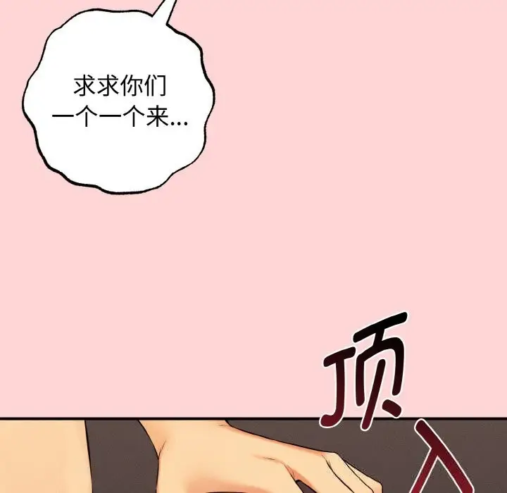漫画《母女通吃计划》第12话第26张图