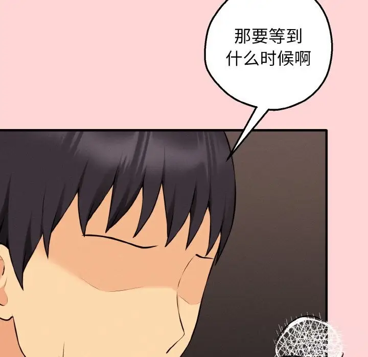 漫画《母女通吃计划》第12话第29张图