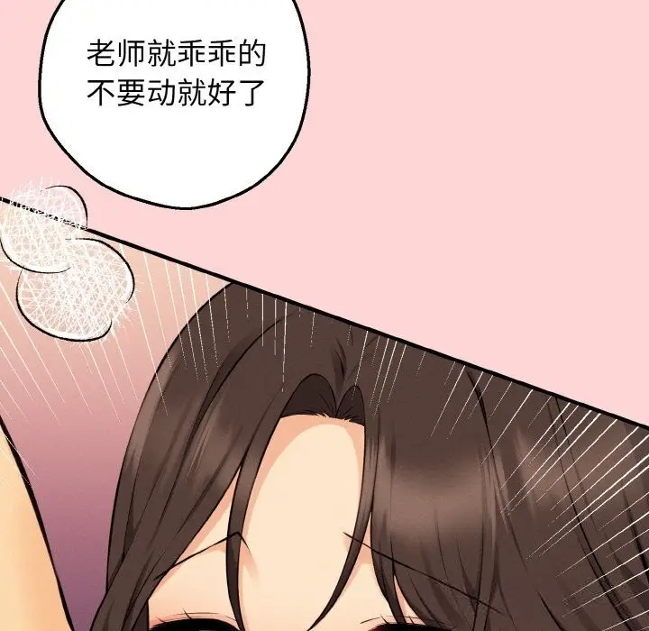 漫画《母女通吃计划》第12话第31张图