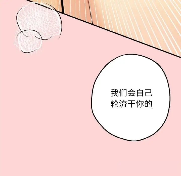 漫画《母女通吃计划》第12话第33张图