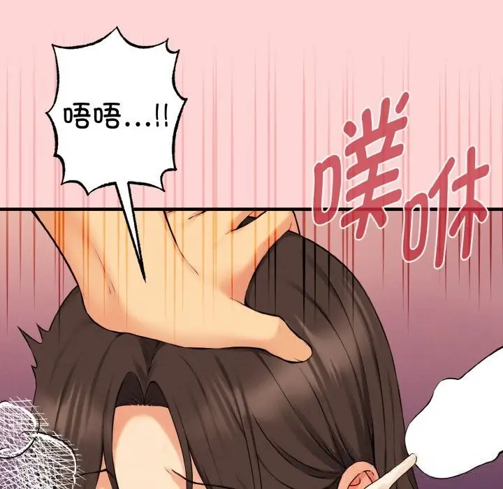 漫画《母女通吃计划》第12话第34张图