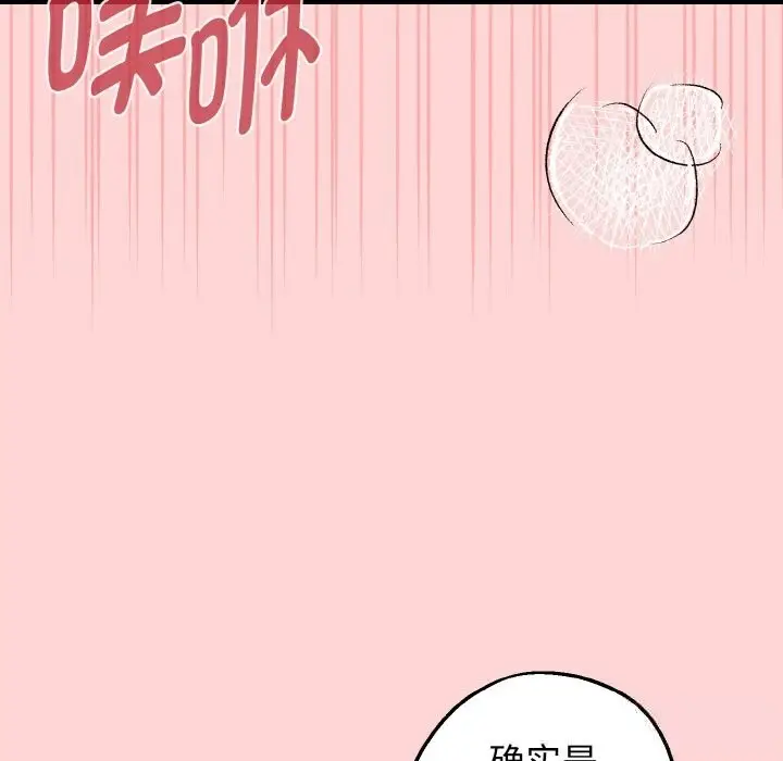 漫画《母女通吃计划》第12话第36张图