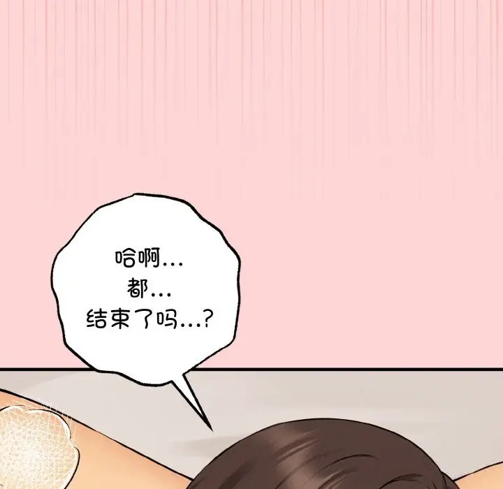 漫画《母女通吃计划》第12话第47张图