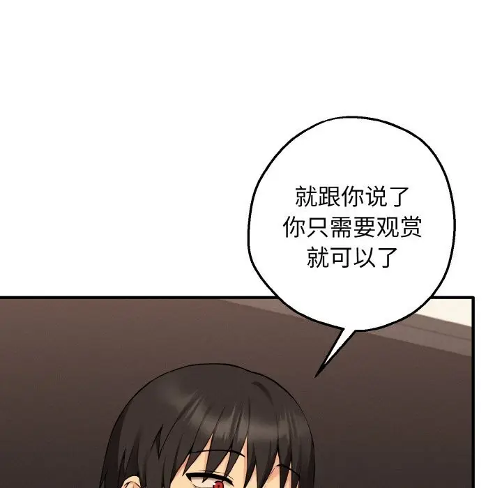 漫画《母女通吃计划》第12话第5张图