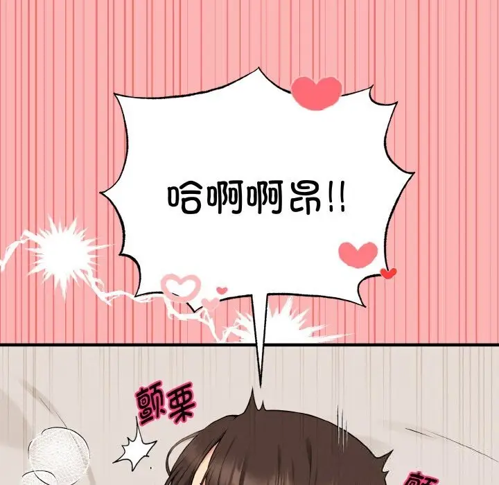 漫画《母女通吃计划》第12话第61张图