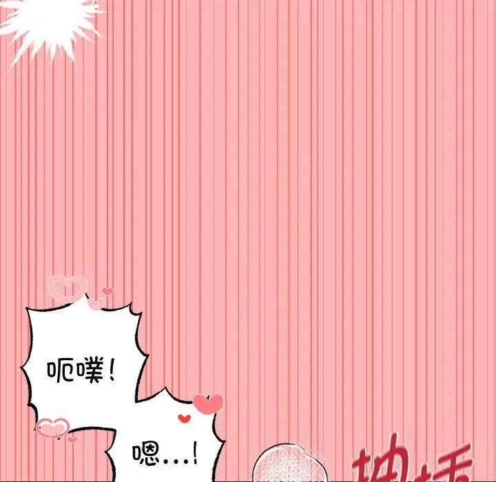 漫画《母女通吃计划》第12话第64张图