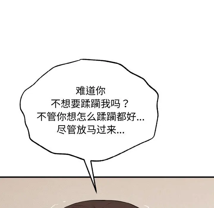 漫画《母女通吃计划》第12话第7张图
