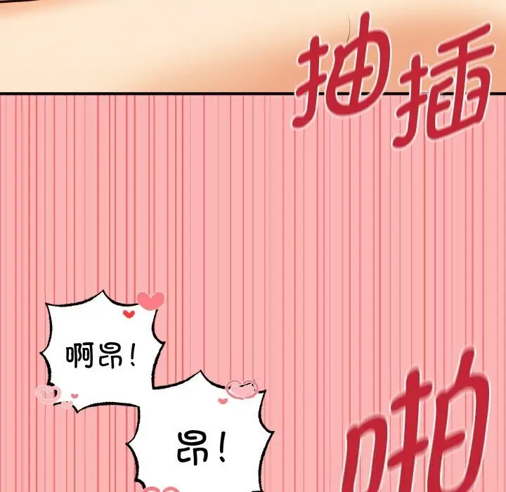 漫画《母女通吃计划》第12话第83张图