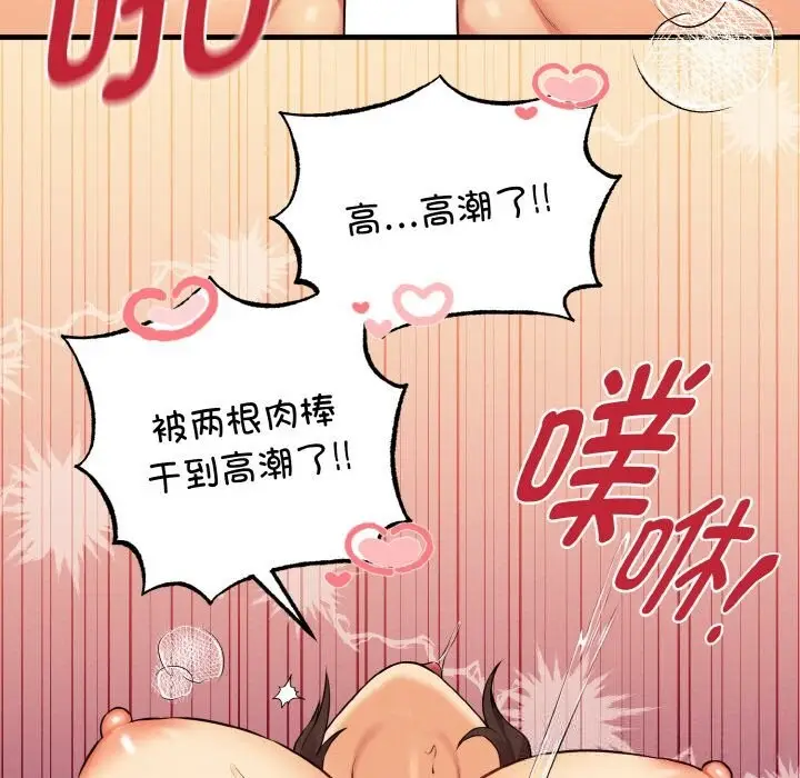 漫画《母女通吃计划》第12话第88张图