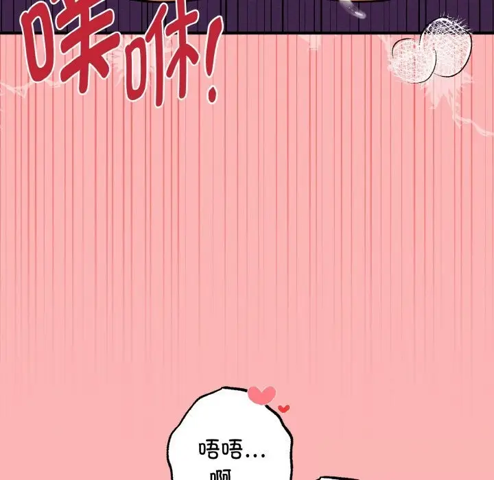 漫画《母女通吃计划》第12话第90张图