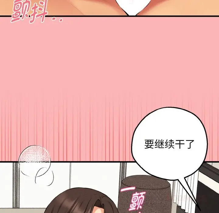 漫画《母女通吃计划》第12话第93张图